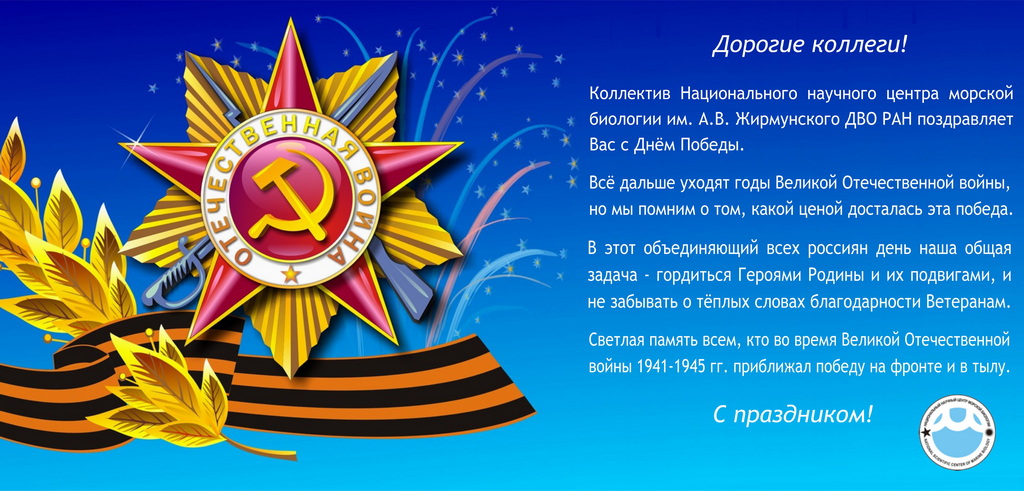 victory day 2022