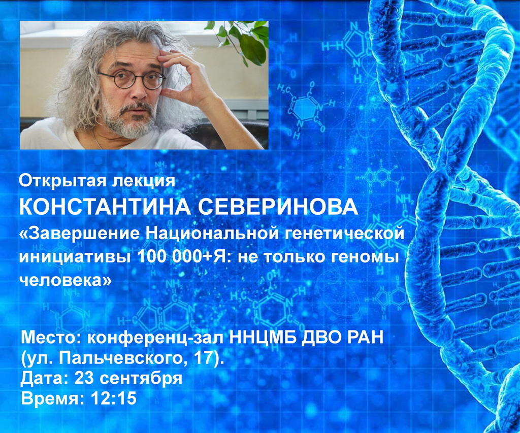 severinov x1024